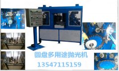 圓盤(pan)多用途抛(pāo)光機