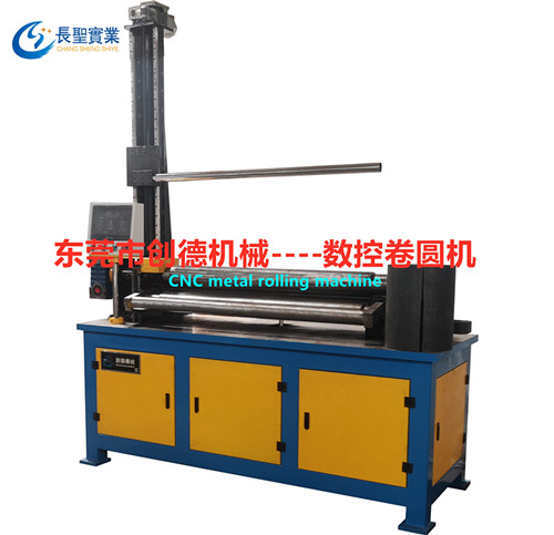 數控可調式(shi)自動卷圓機(jī)