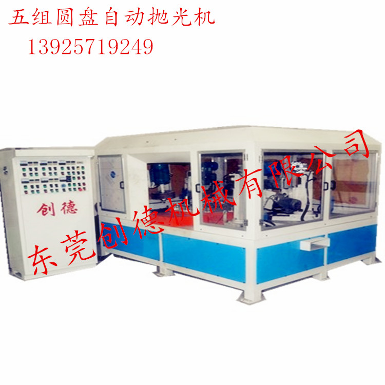 鋅(xīn)合金 不(bú)鏽鋼小(xiao)件自動(dòng)抛光機(jī)