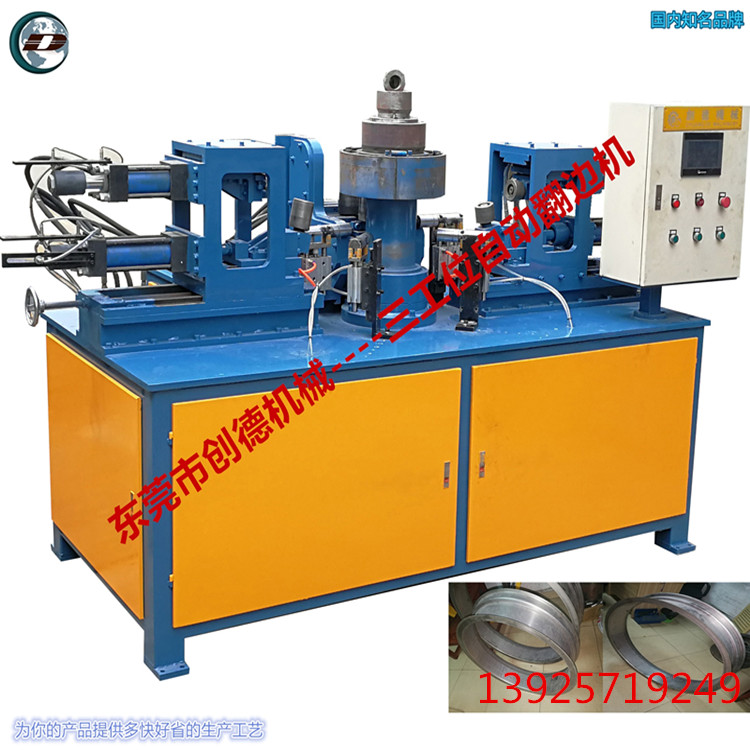 自動翻邊機(ji) 三工位自動(dòng)翻邊機