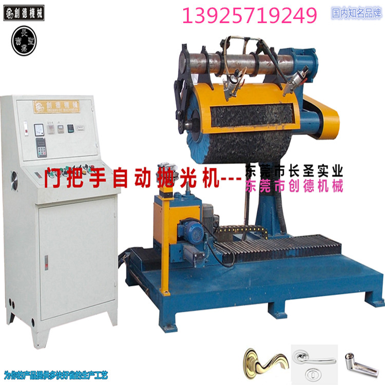 往複(fu)式門拉(lā)手自動(dong)抛光機(jī)