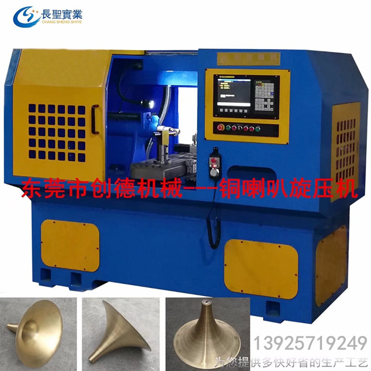 喇叭形 銅喇叭(ba)自動旋壓機