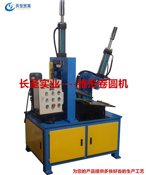 鐵闆二(er)輥自動(dòng)卷錐機(ji)