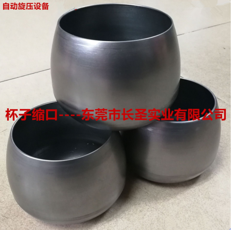 杯子(zǐ)縮口 數控自動(dòng)旋壓機