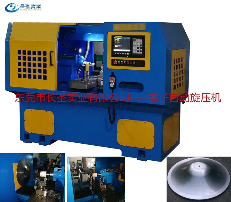 蓋子數(shu)控自動(dong)旋壓機(jī)