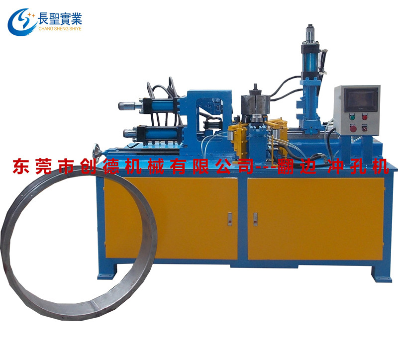 自(zì)動翻邊沖孔(kǒng)兩用一體機(ji)