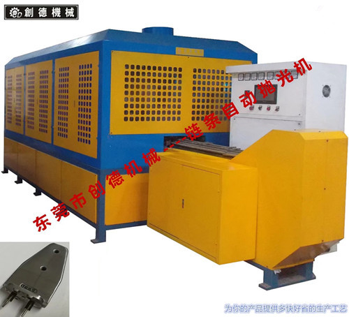 發(fa)熱闆鏈條自動抛(pao)光機