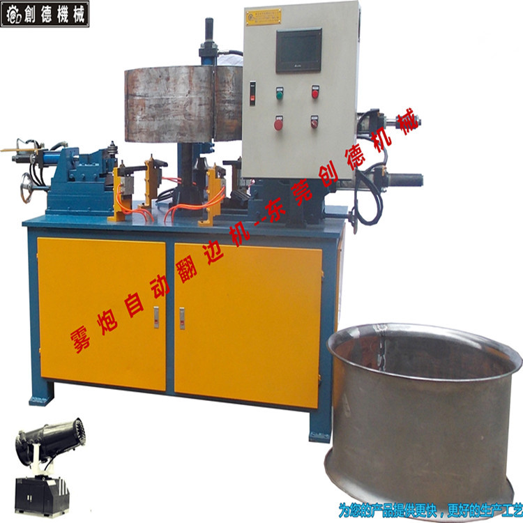 喇(la)叭邊自動翻(fān)邊機 霧炮翻(fan)邊機