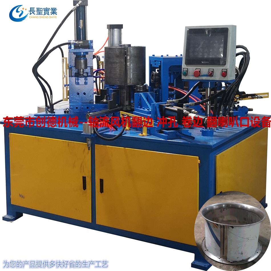 煙草烘(hōng)幹筒風機外殼自(zi)動翻邊機