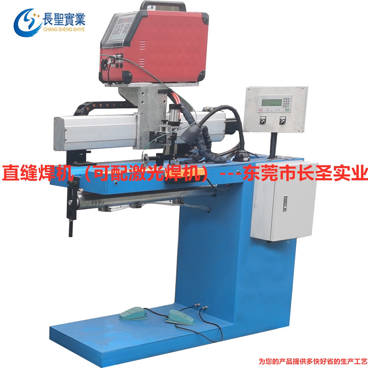 金屬(shǔ)圓筒焊縫自動(dong)直焊機