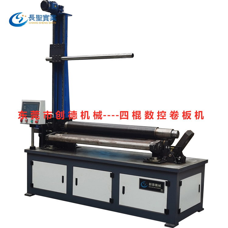 四軸數(shu)控自動(dong)卷闆機(ji)