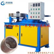 翻(fan)邊機 風(feng)筒圓筒(tong)内翻邊(biān)機