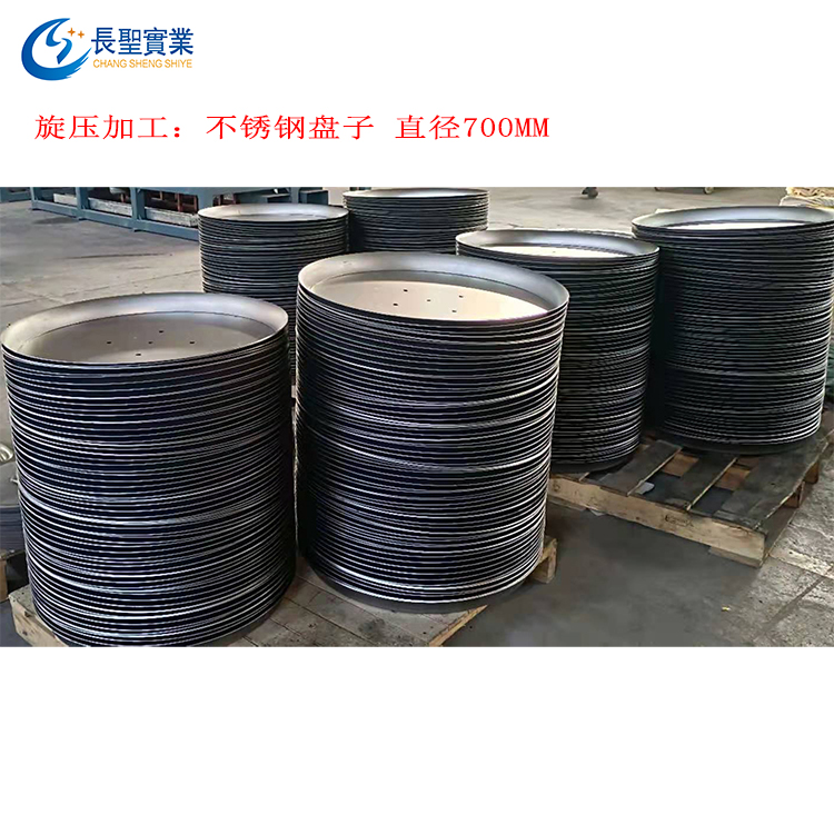 盤(pán)子加工(gong) 不鏽鋼(gāng)圓盤 旋(xuán)壓加工(gōng)