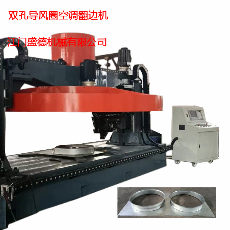 雙孔導風(fēng)圈 空調風機(ji)旋翻 自動翻(fan)邊機