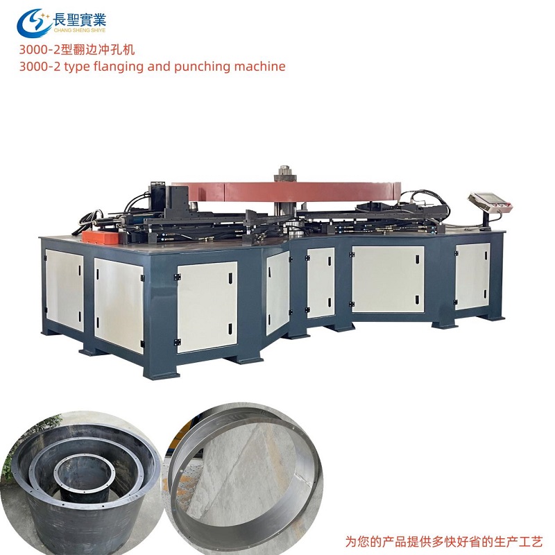 大(da)直徑風機(jī)管道翻邊(bian)機3000-2型 翻邊(bian)沖孔成型(xing)