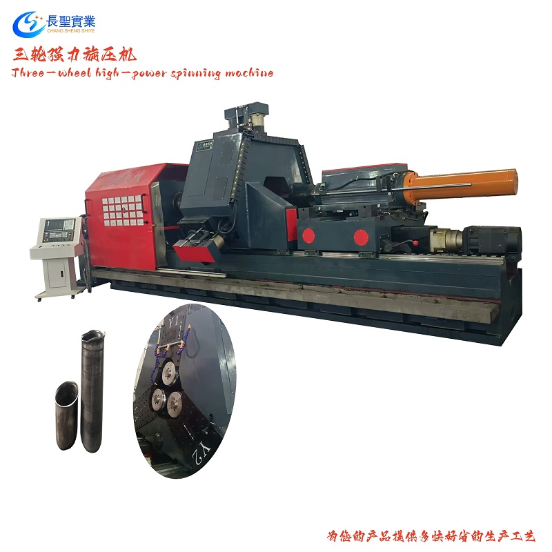 強力旋(xuán)壓拉伸(shen)管不變(bian)徑 數