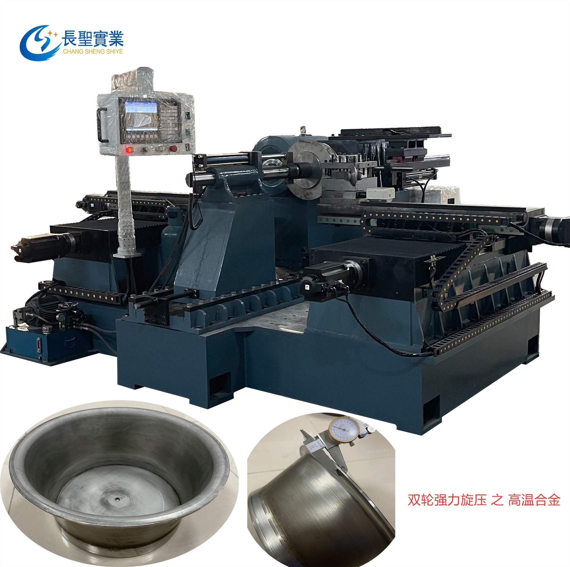 雙輪(lún)強力旋壓